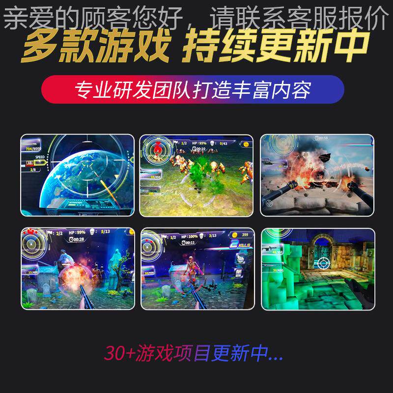 AR游戏枪机市项摆目摊广设场电玩城1010备儿童游戏机ar加特林夜射
