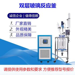 包邮 源头厂家实验室专用萃取蒸馏双层玻璃反应釜机械密封平盖式