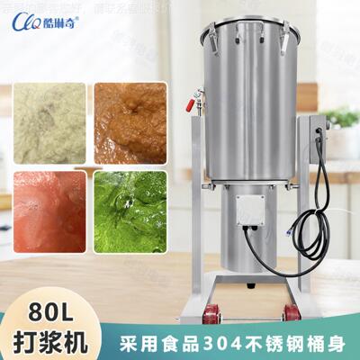 2024料新100升容量菠菜果蔬粉浆搅拌混合打浆机 椰工业破壁BLC款