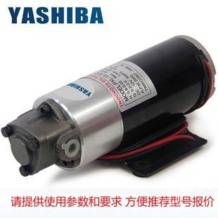 YASHIBA12v抽油泵直流电小型电动自吸油泵齿轮油泵机床冷却泵油抽