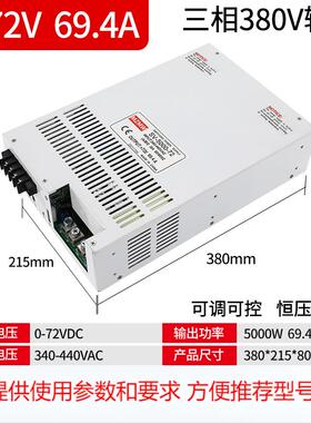 SV-5000/380转24V36V48V60V80V110V220V直流带显示 5000W开关电源
