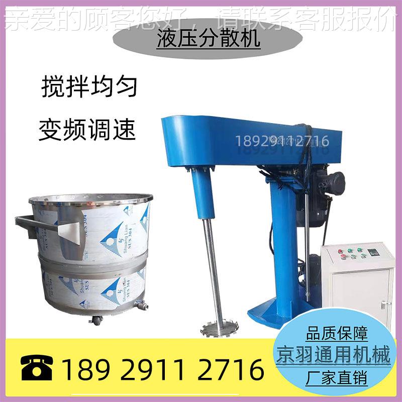 厂家供应品东莞锡膏散机 药料分散机 小材JY-YY7.5分型高速涂料设