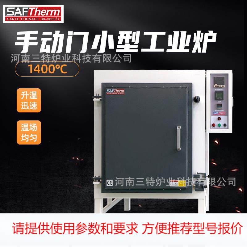 1400高温工业马弗炉 手动门退火箱式电阻炉 陶瓷预热烧结热处理炉,工业油品/胶粘/化学/实验室用品,其他实验器材,淘宝优惠券,粉丝福利购,淘宝优惠卷