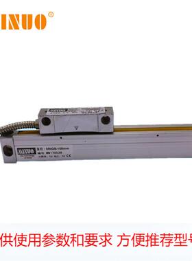 米诺MINUO铣床光栅尺MNGS-1000mm分辨率5um磨床电子尺KA-300