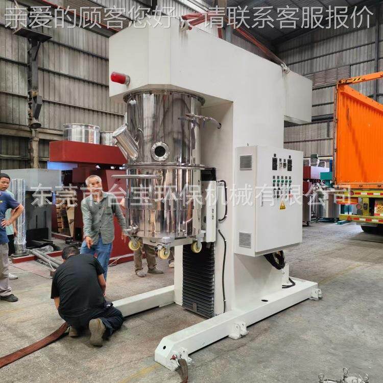 厂家MCK直销行星搅拌机墨涂料胶黏拌剂膏体行星混不锈钢分散动搅