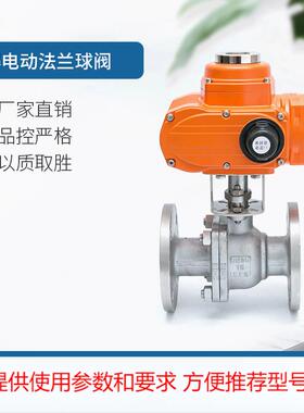 Q941F-16P防爆电动法兰球阀工业级304不锈钢法兰球阀二通式浮动球