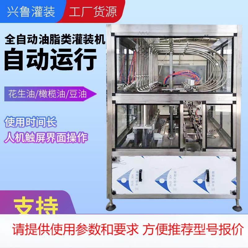 大桶食用油灌装机 不锈钢橄榄油灌装生产线 齿轮泵花生油灌装设备,农机/农具/农膜,其它农用工具,淘宝优惠券,粉丝福利购,淘宝优惠卷