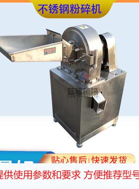 供应小型不锈钢齿盘粉碎机 辣椒香辛料打粉机 商用五谷杂粮磨粉机