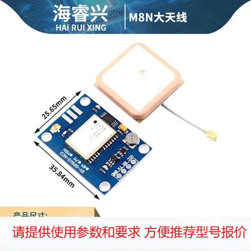 GYGPSV1 NEO-8M GPS模块 替代NEO-6M GY-NEO8MV2