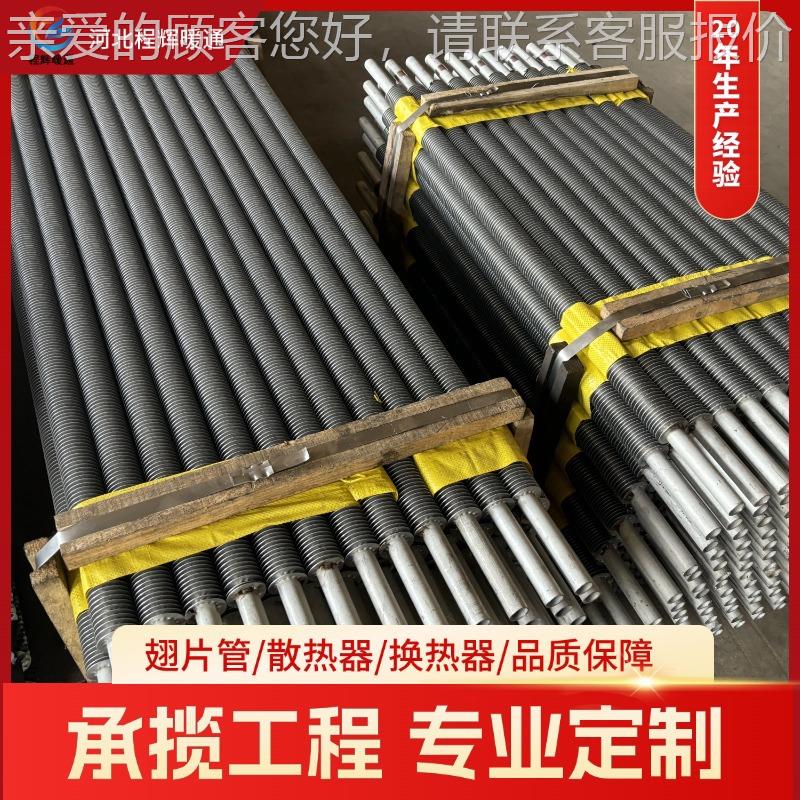 不锈翅片管 业翅片焊散热钢管 高频电不锈钢翅阻翅片工管