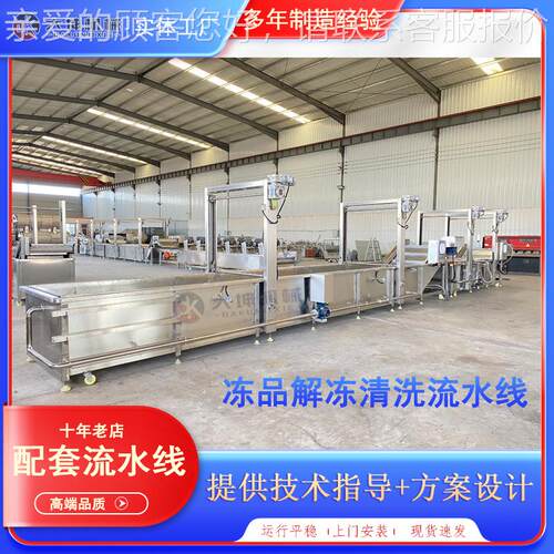 龙门提升式解脖GTH冻爪机 鸭备解冻化冻清洗设 鸡冻品气泡解冻流