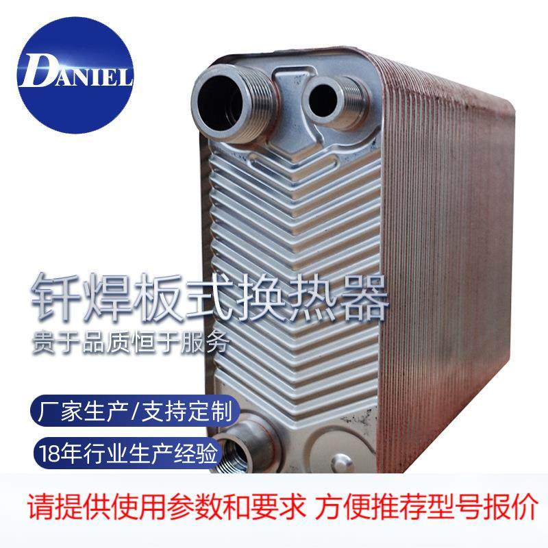 江苏钎焊板式热交换器 板式换热器型号多样 全焊板式换热器供应,工业油品/胶粘/化学/实验室用品,其他实验器材,淘宝优惠券,粉丝福利购,淘宝优惠卷