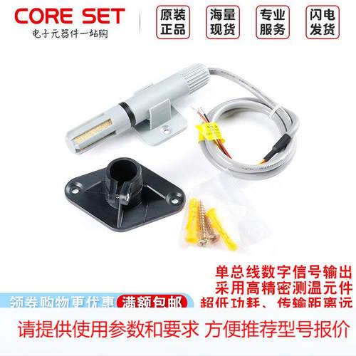 AM2305 半导体电容式 高精度 温湿度传感器 单总线数字信号输出