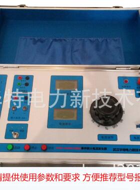 1500A/3000A便携式大电流发生器/一体升流器/大电流发生器厂家