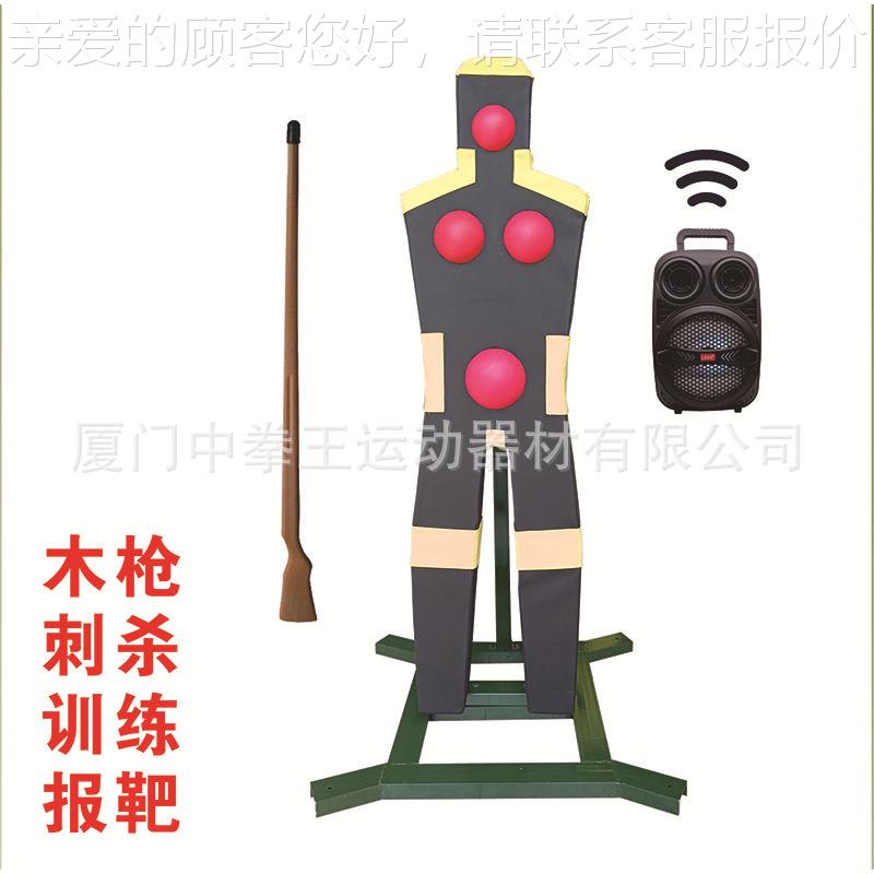 25484移动式总大靶纲部款杀人靶刺杀型人形靶刺杀技术测评击打训