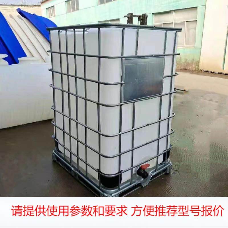 厂家现货 镀锌框架1500升吨桶 1500升塑料化工方桶 1.5吨IBC吨桶,畜牧/养殖物资,养殖用具,淘宝优惠券,粉丝福利购,淘宝优惠卷
