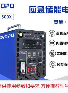 GY-CN500X便携式户外储能电源500W