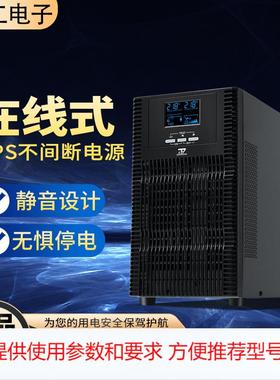 正工在线式UPS不间断电源10KVA9KW精密检测仪器电源C10KS外置电池