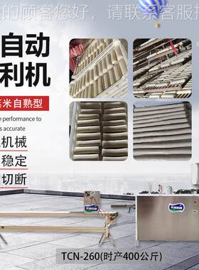用电加热自TCFL-60 熟粉利家机小 横县糍吃水浸粑机