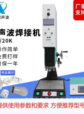 供应无纺布焊接，超声波焊接机，小型超声波焊接机，15K塑焊机