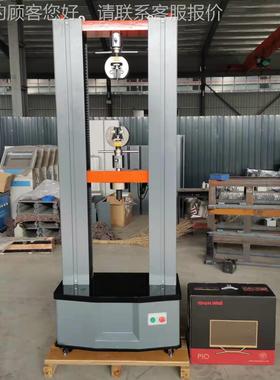 子拉力试验机电微机服电子万能DL-5000N试验机臂双臂单电子万能试