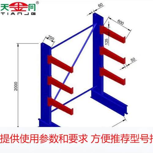 天金冈源头厂家仓库管材圆管单面悬臂铝型材货架 双悬臂货架