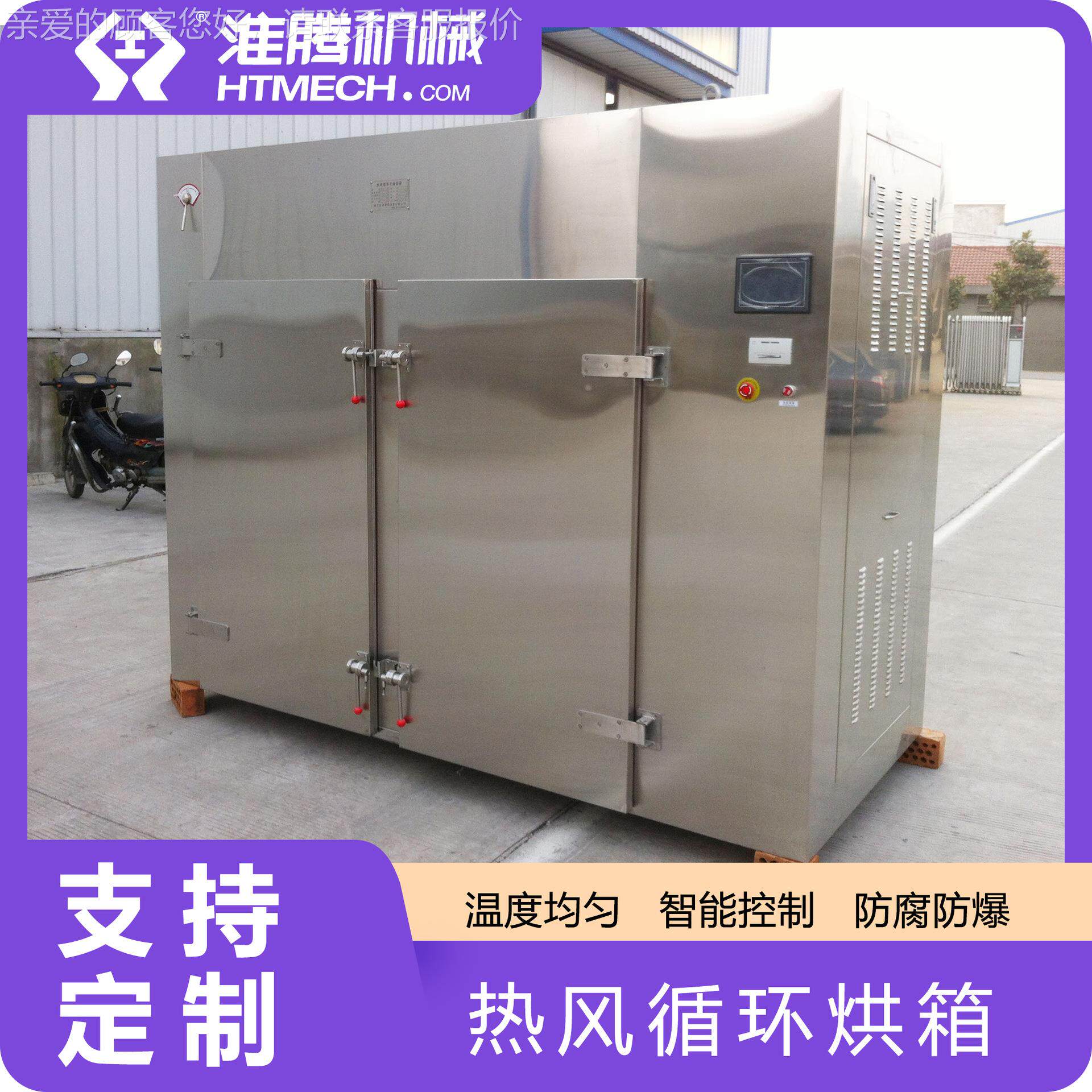 热风环台车工业干箱 304循不锈钢MMY燥机 中医药食品电热鼓烘风烘