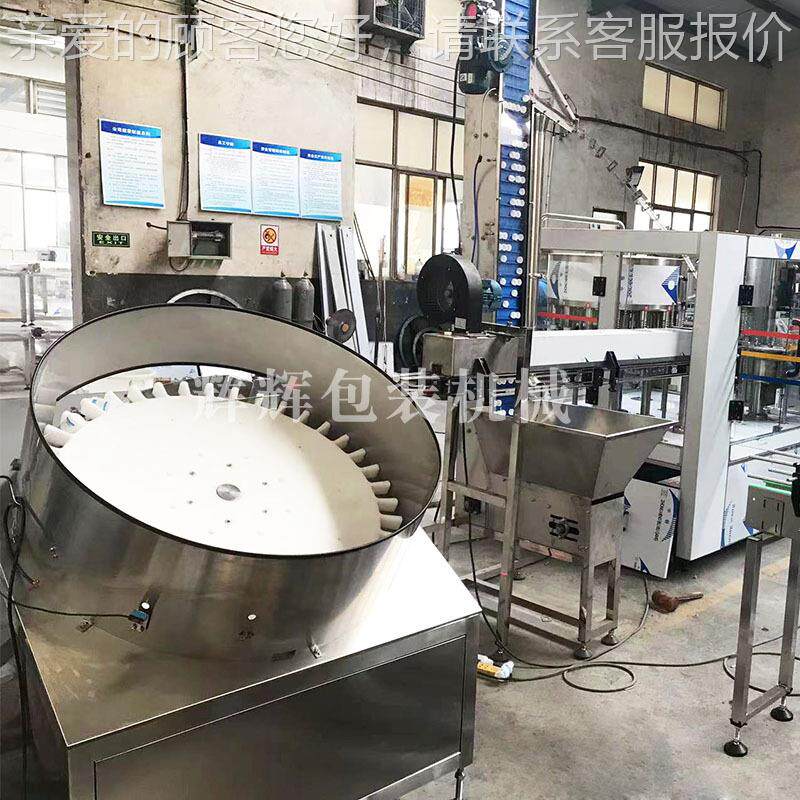 全自动扁瓶圆理瓶设备旋 全自动理高速料瓶整饮理机 盘塑料圆瓶转