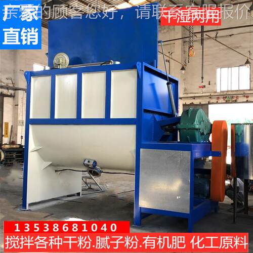 四川供应碳酸钙1000kg粉末卧式拌料机料吨溶解乳2胶漆混拌合机涂