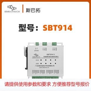 斯巴拓 SBT914数字量模拟量信号输出多通道变送器测力称重传感器