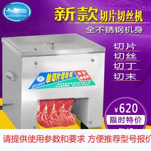 厂家直供小型商用电动切肉机家用全自动鲜肉熟肉切丝切片机
