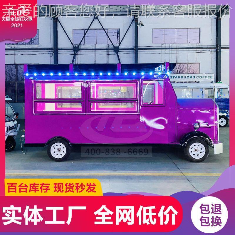 功能流动早车移动甜品餐美食车售货动电四轮小吃车夜多市232摆摊