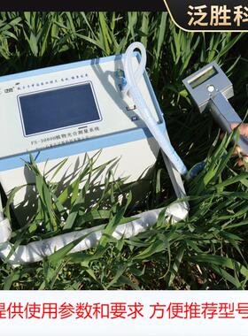 泛胜科技FS-3080H/FS3080D Pro植物光合作用测量系统检测仪测定仪