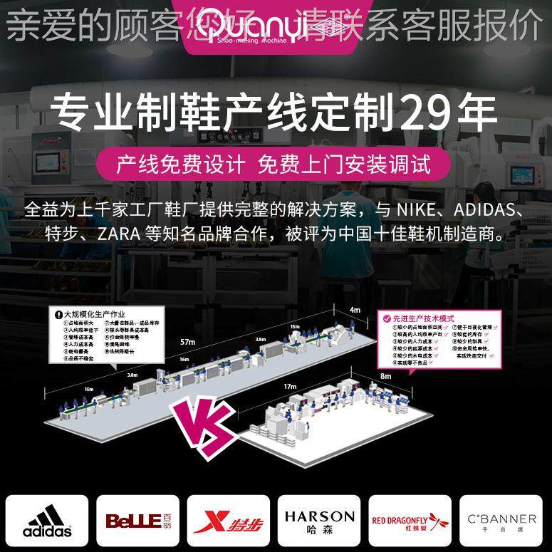 切红外线电热烤断V18-1箱制鞋生产线裁ea钉根机v模机械设备厂流水
