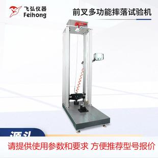 前叉多功能摔落试验机FH Z3318电缸调节测试仪器前叉跌落检测仪器