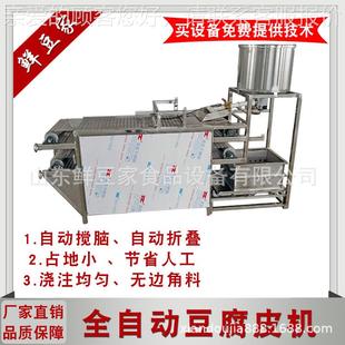 嘉兴千张机厂家直销全自腐IBS动商用豆皮机厚仿手腐工薄可调干豆