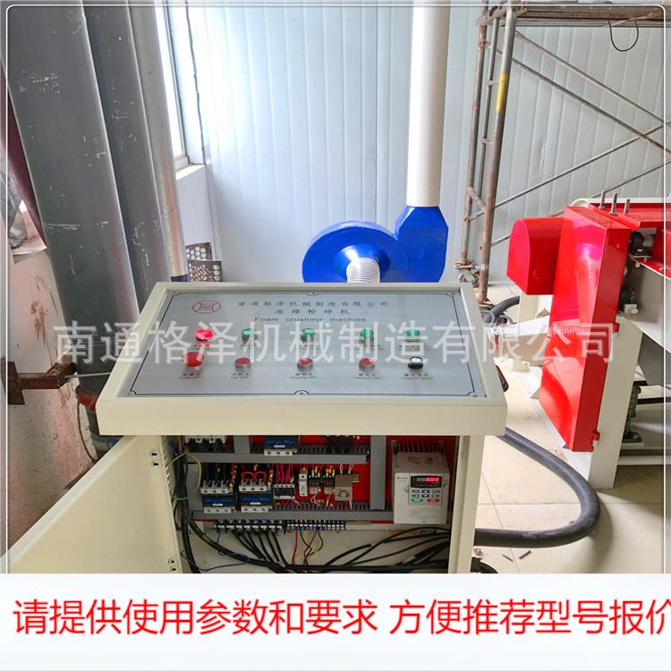 格泽机械泡绵破碎机 聚氨酯材料粉碎机 刀切式破碎机