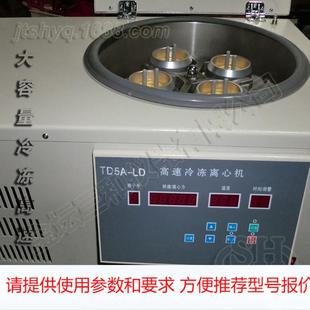 实验室台式 LD高速冷冻离心机 源厂生产直供 大容量 TD5A