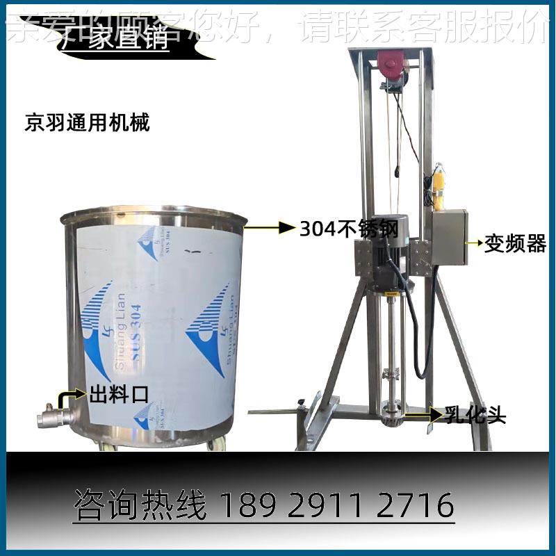 电升防爆涂JY-FS-22分散机 胶动水降树料脂高速电动变频调速分散