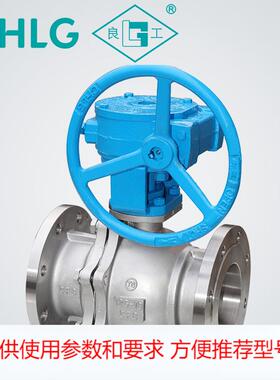304不锈钢法兰涡轮球阀 固定式手动球阀 法兰耐腐蚀蜗轮球阀