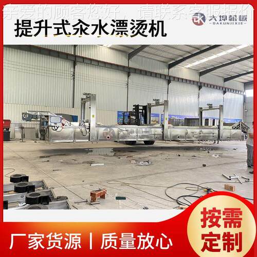 隧道水鸡爪XFL漂式烫机 椒泡凤爪漂洗加工设备 肉制品汆水漂烫流