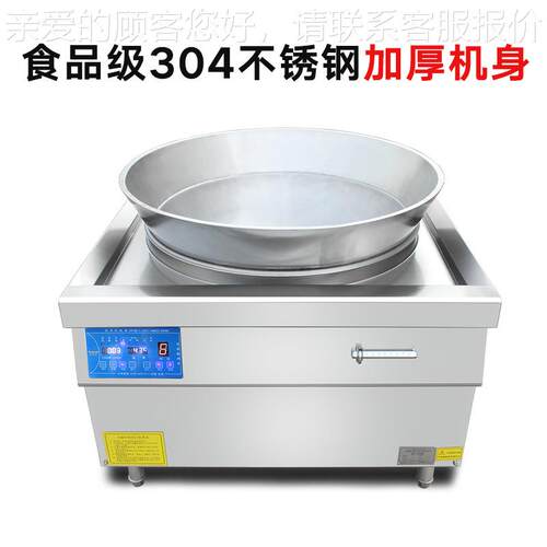 电磁炒商用酒店锅食堂大型电JMS炒锅不锈钢汤钢锅羊大大功率节能
