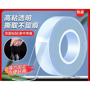 万次水洗魔力双面胶强力无痕胶带透明双面胶防水A1 下单立减50