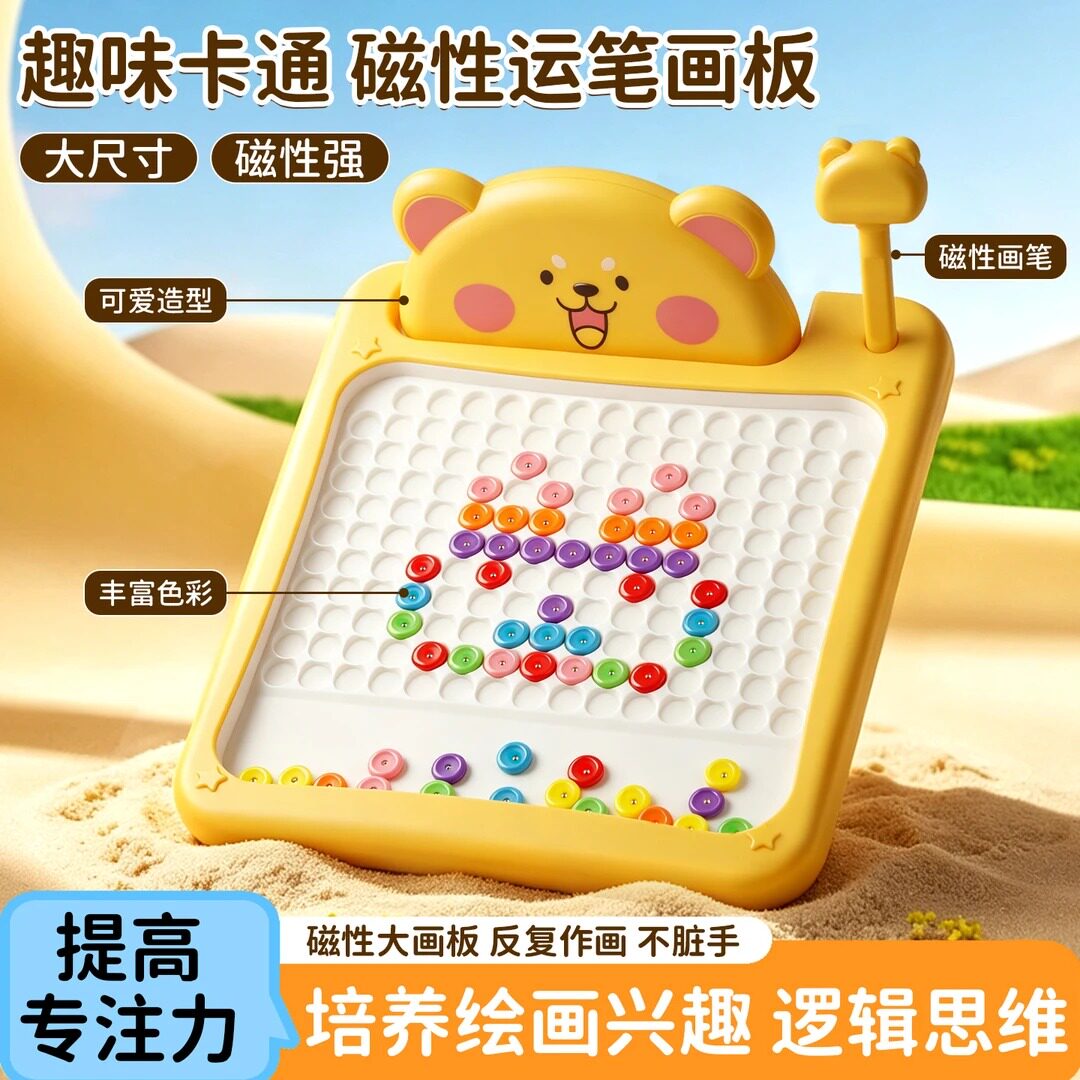 【下单立减50】磁性运笔画板儿童拼图磁力控笔训练专注力磁吸石