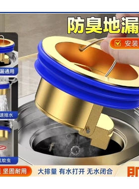 下单立减50】全铜防臭地漏芯 卫生间厨房下水道通用排水防臭神器