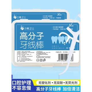 超值一次性牙线棒超细牙线家庭装高分子牙线棒剔牙线牙签便携盒