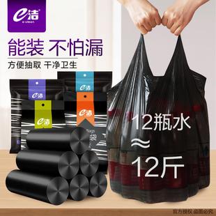 e洁家用垃圾袋背心型手提式 加厚客厅厨房卫生间黑色塑料袋共100只