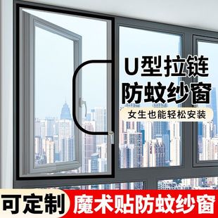 自粘免打孔魔术贴防蚊虫隐形窗纱 厂家直供家用内开窗纱窗网自装