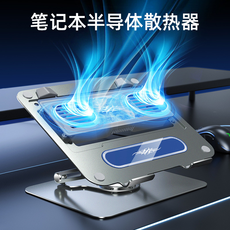 新款D21笔记本半导体散热器笔记本制冷降温神器旋转支架底座
