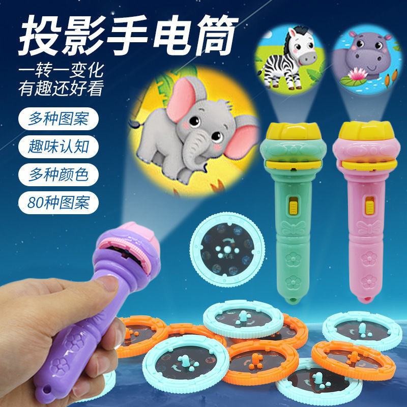 抖音亲子启蒙早教投影灯发光玩具手电筒夜市热销地摊识图投影仪